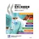 図表でみる世界の保健医療OECDインディケータ〈2011年版〉 [単行本]