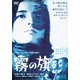 霧の旗 (あの頃映画 松竹DVDコレクション 60's Collection) [DVD]