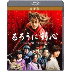 ヨドバシ Com るろうに剣心 豪華版 Blu Ray Disc 通販 全品無料配達