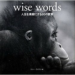 wise words―人生を素敵にする60の言葉 [単行本]