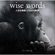 wise words―人生を素敵にする60の言葉 [単行本]