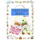 ひなぎくひめのおはなし(ティモシーとサラの絵本〈10〉) [絵本]