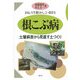 根こぶ病 土壌病害から見直す土づくり―おもしろ生態とかしこい防ぎ方 [単行本]