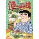 酒のほそ道 31（ニチブンコミックス） [コミック]