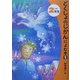 どくしょのじかんによむ本〈2〉小学2年生 [単行本]