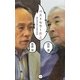 ベストセラー炎上―妙な本が売れる変な日本 [単行本]
