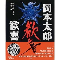 歓喜 [全集叢書]