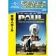 宇宙人ポール [DVD]