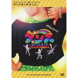 ダンスはじめました。 子どもも大人もやってみよう!基礎からわかるHip Hop! [DVD]