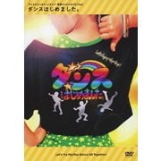 ダンスはじめました。 子どもも大人もやってみよう!基礎からわかるHip Hop!