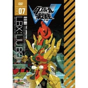 ダンボール戦機W 第7巻