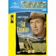 遠い国 [DVD]