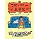 こねこのモモちゃん美容室(ポプラ物語館) [単行本]