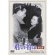 君の名は 第1部 完全版 デジタルニューマスター (あの頃映画 松竹DVDコレクション 50's Collection) [DVD]