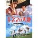 キネマの天地 (あの頃映画 松竹DVDコレクション 80's Collection) [DVD]