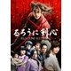 るろうに剣心 [DVD]