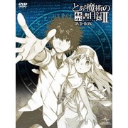 とある魔術の禁書目録Ⅱ DVD-BOX