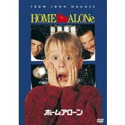 ホーム・アローン