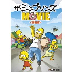 ザ・シンプソンズ MOVIE <劇場版> [DVD]
