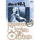 無理心中 日本の夏 (あの頃映画 松竹DVDコレクション 60's Collection) [DVD]