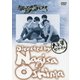 帰って来たヨッパライ (あの頃映画 松竹DVDコレクション 60's Collection) [DVD]