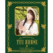 堀江由衣をめぐる冒険 Ⅲ ~Secret Mission Tour~
