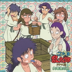 忍たま乱太郎☆ドラマCD☆四五六年生☆バラ可