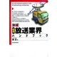 図解 新版 放送業界ハンドブック [単行本]
