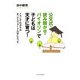 「公文式・読み聞かせ・バイオリン」で子どもは天才に育つ!―こうしてわが子はオックスフォード大学に入った [単行本]