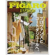 Figaro japon voyage Vol.18（HC-ムック） [ムックその他]