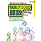 小学特進クラス算数 [全集叢書]