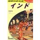 インド〈2012～2013年版〉 改訂第28版 (地球の歩き方〈D28〉) [全集叢書]