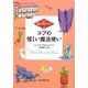 コブの怪しい魔法使い―(株)魔法製作所(創元推理文庫) [文庫]