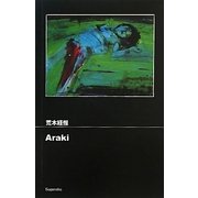 荒木経惟(ポケットフォト) [全集叢書]