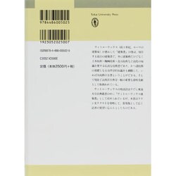 ヨドバシ.com - ウィトルーウィウス 建築書 普及版（東海選書