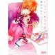 イジって★ラブ芸（Feelコミックス ボーイズDuoセレクション） [コミック]