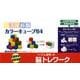 パズル道場カラーキューブ64 [ムックその他]