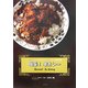 喝采!家カレー―いつものルウだけで。うまさ新境地。 [単行本]
