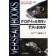クロダイの生物学とチヌの釣魚学(ベルソーブックス) [全集叢書]