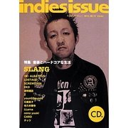 インディーズ・イシュー〈vol.62〉特集 音楽とハードコアな生活 [ムックその他]