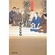 浮かぶ瀬―取次屋栄三〈7〉(祥伝社文庫) [文庫]