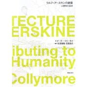 ラルフ・アースキンの建築―人間性の追求 [単行本]