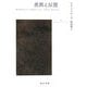 差異と反復〈下〉(河出文庫) [文庫]