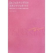Dr.フェルナンデスのスキンケアのすべて―世界70ヶ国以上の人から愛される美容の真実 [単行本]