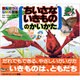 ちいさないきもののかいかた(かんさつとしいく図鑑〈4〉) [図鑑]