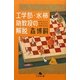 工学部・水柿助教授の解脱―The Nirvana of Dr.Mizukaki(幻冬舎文庫) [文庫]