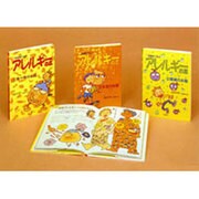 保健室で見るアレルギーの本 全3巻 [全集叢書]