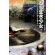 ねじまき少女〈下〉(ハヤカワ文庫SF) [文庫]