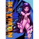 KEYMAN 2（リュウコミックス） [コミック]