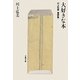 大好きな本―川上弘美書評集(文春文庫) [文庫]